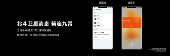 卫星通信将成旗舰手机新标配，无缝覆盖正在来临