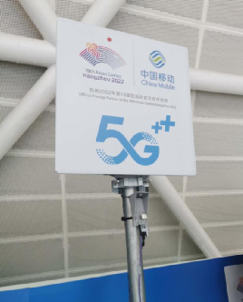 中国移动联合中兴通讯完成5G-A智能超表面亚运应用验证