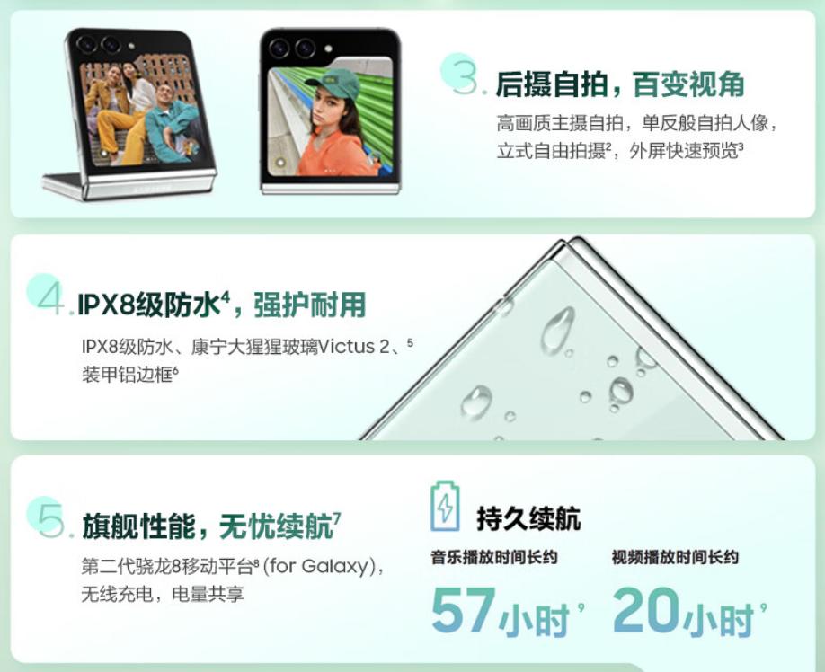 八大购机理由加持 怎能错过三星Galaxy Z Flip5？