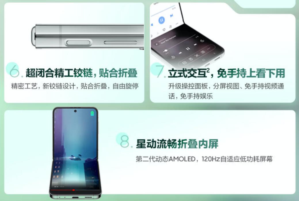 八大购机理由加持 怎能错过三星Galaxy Z Flip5？