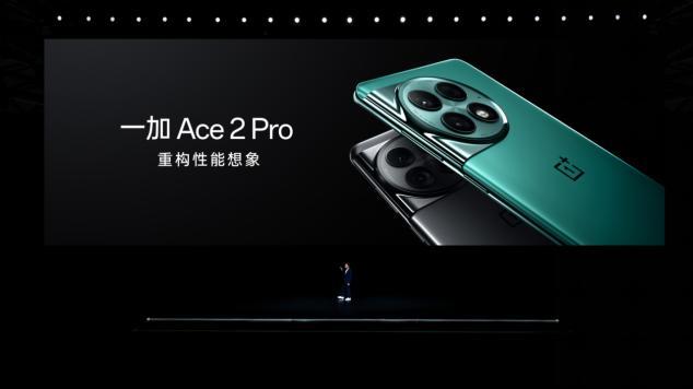 性能手机引领者一加 Ace 2 Pro 正式发布 售价 2999 元起