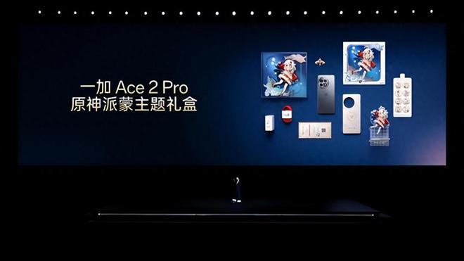 一加 Ace 2 Pro 2999 元起售 推高行业上限 重构性能想象