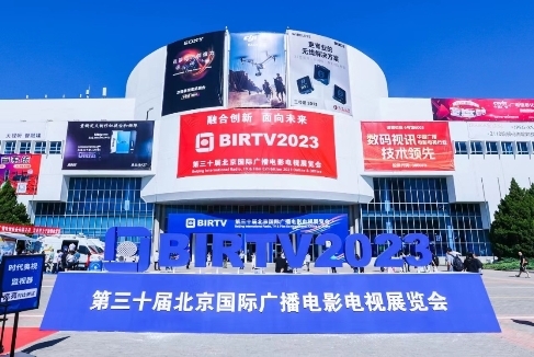 BIRTV2023盛大开幕 数码视讯助力4K/8K超高清产业创新发展