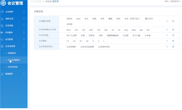 数字化办公新时代—海通证券转型新视角—“e海通勤”