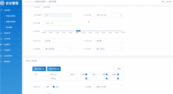 数字化办公新时代—海通证券转型新视角—“e海通勤”