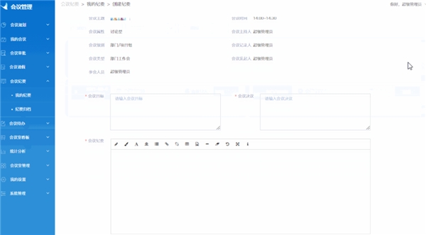 数字化办公新时代—海通证券转型新视角—“e海通勤”