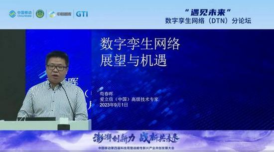 爱立信加入中国移动研究院“数字孪生网络基础框架”暨Open-DTN开源合作计划