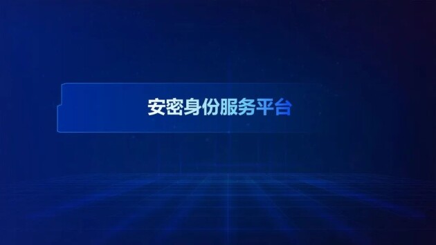 中盾安信亮相2023中国(厦门)国际警安法务科技展览会