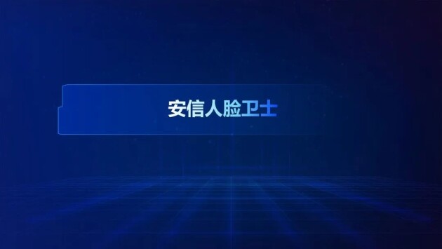 中盾安信亮相2023中国(厦门)国际警安法务科技展览会