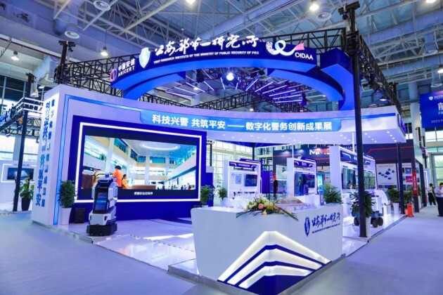 中盾安信亮相2023中国(厦门)国际警安法务科技展览会