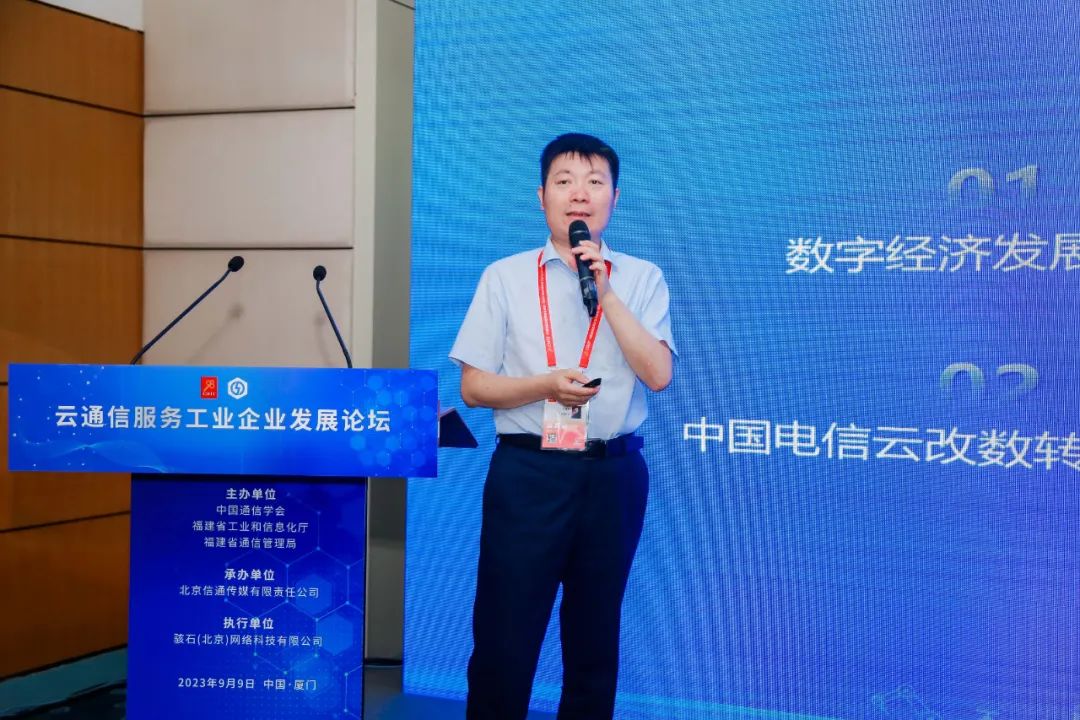 李春宇：中国电信助力工业企业数字化转型