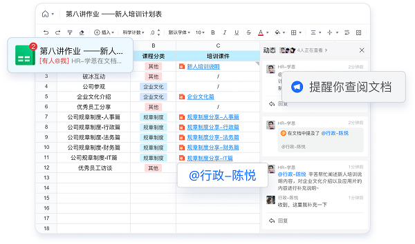 腾讯文档的“一体化协作解决方案”，哪些企业在尝鲜？