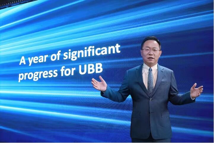 华为汪涛：5.5G时代UBB目标网，跃升数字生产力