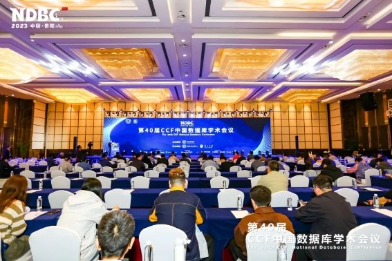 人大金仓亮相第40届CCF中国数据库学术会议（NDBC 2023）
