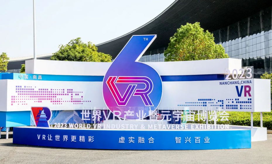 引爆元宇宙热潮！东超科技精彩亮相2023世界VR产业大会