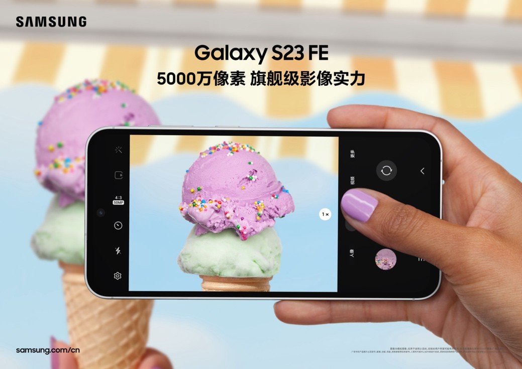 4,399元起 三星Galaxy S23 FE开启0元登记