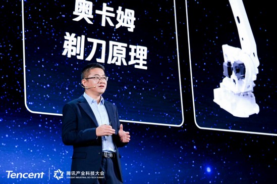 7位企业家齐聚腾讯产业科技大会，分享中国产业创新经验