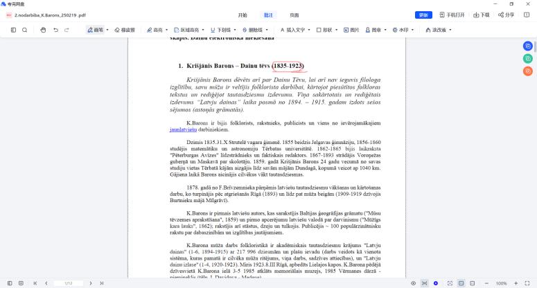 夸克网盘电脑端升级备份、阅读器等实用功能 给工作和学习再次提效