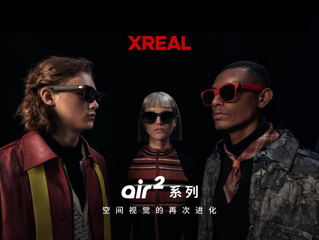 超越一众VR品牌！XREAL双11开门红：XR品类销量排名第一