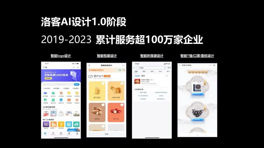 贾伟：以更先进的设计生产力持续探索设计创新新价值  