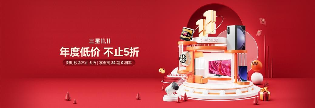 全能旗舰、时尚出众，三星Galaxy S23系列双十一优惠享不停