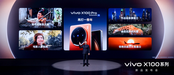 问鼎年度满分旗舰：vivo X100系列掀起“蓝科技”风潮