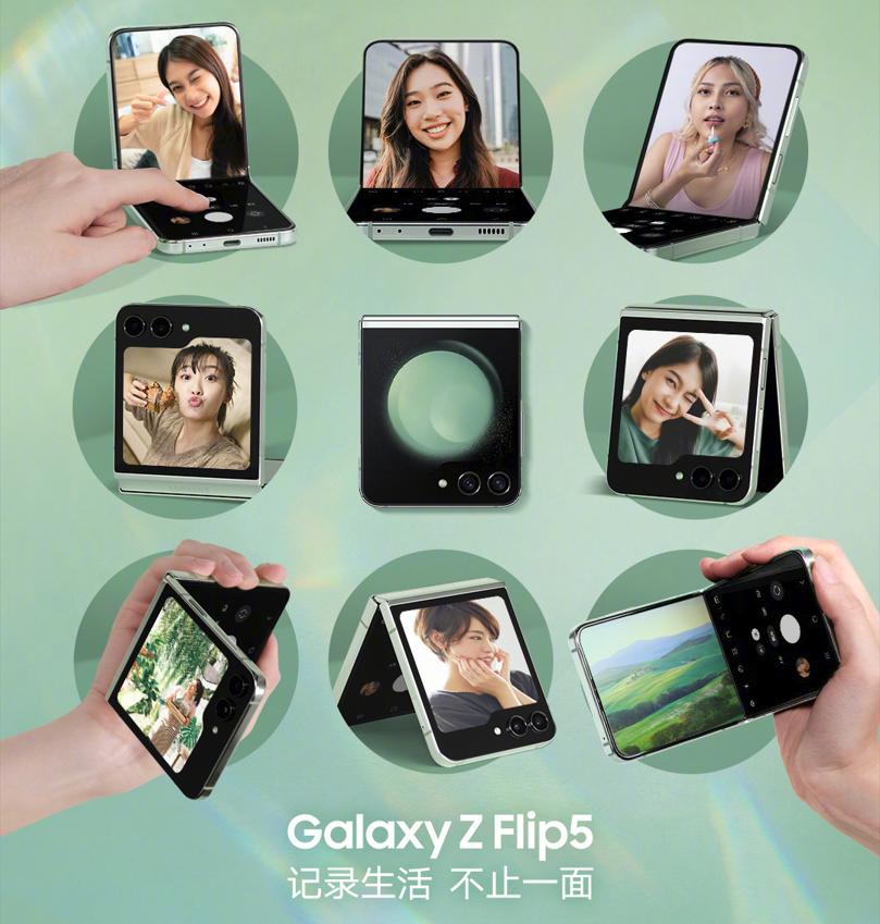 三星Galaxy Z Flip5：多元化需求下的纵向折叠屏标杆