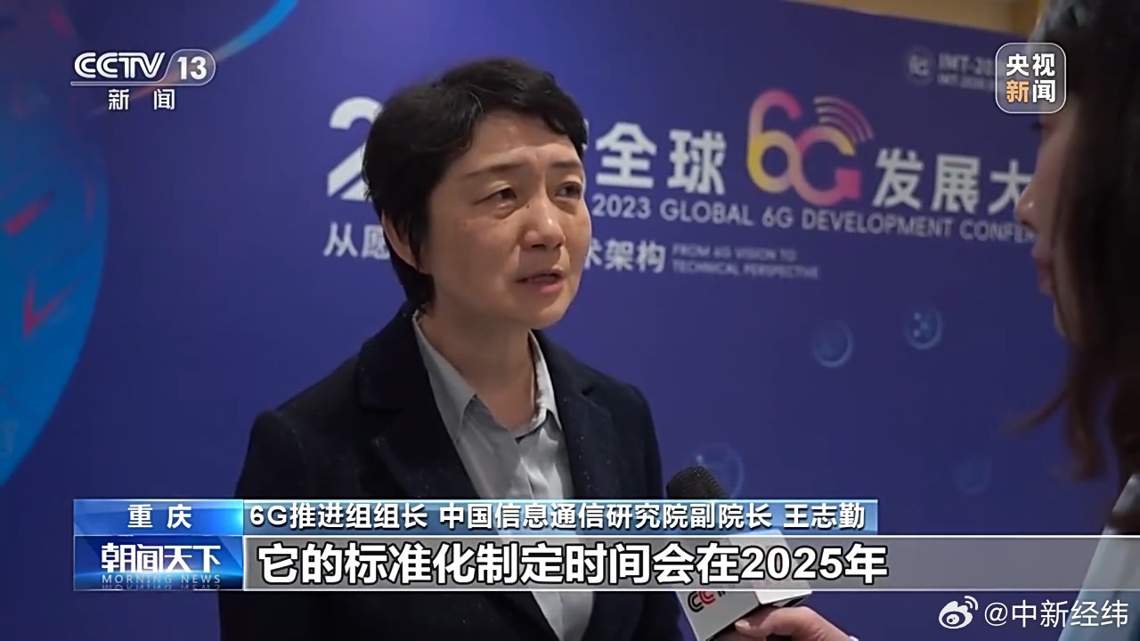 我国 6G 推进组组长：6G 将在 2030 年左右实现商用