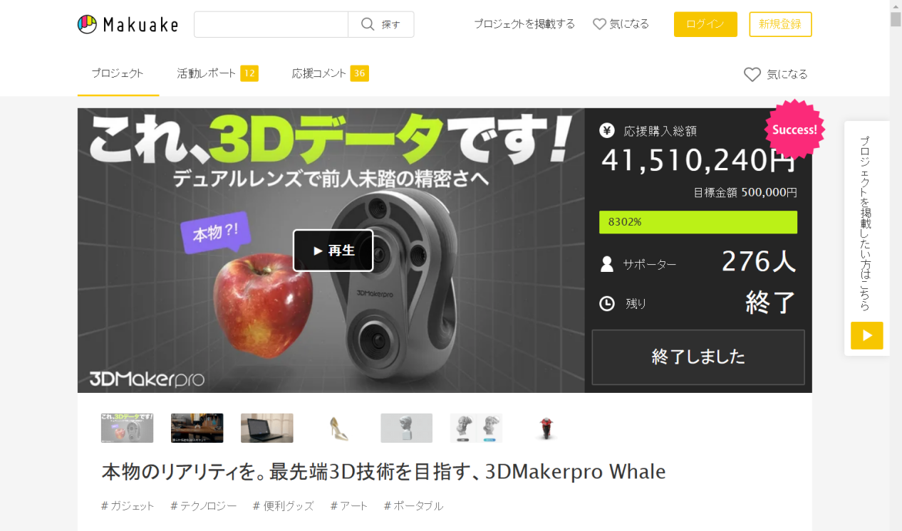 积木易搭专业级手持3D扫描仪Whale荣获中国光学工程学会第二届“金燧奖”银奖