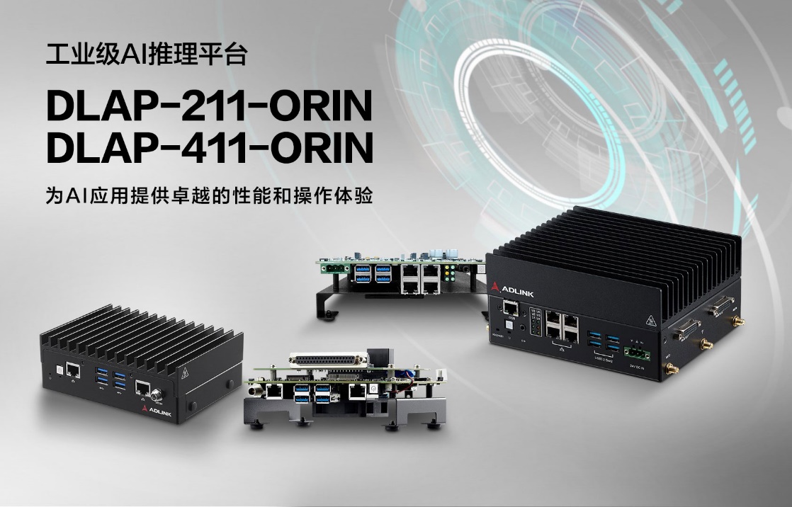 凌华科技发布采用 NVIDIA Jetson Orin 模块的下一代边缘 AI 平台