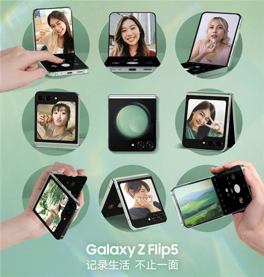 锁住聚会中的美好时光 三星Galaxy Z Flip5多元拍摄方式惊艳全场