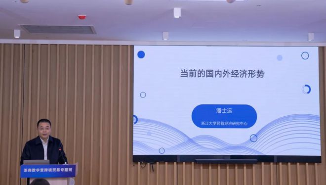 浙商数字营跨境贸易专题班在杭海数字新城顺利举办