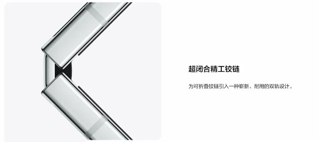 全面进化的铰链技术 Galaxy Z Flip5展现三星更成熟的折叠屏工艺