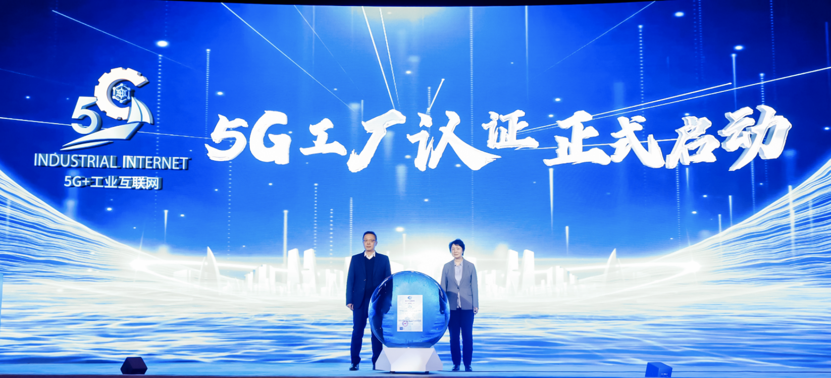 5G工厂认证启动，加速5G工厂“成熟”