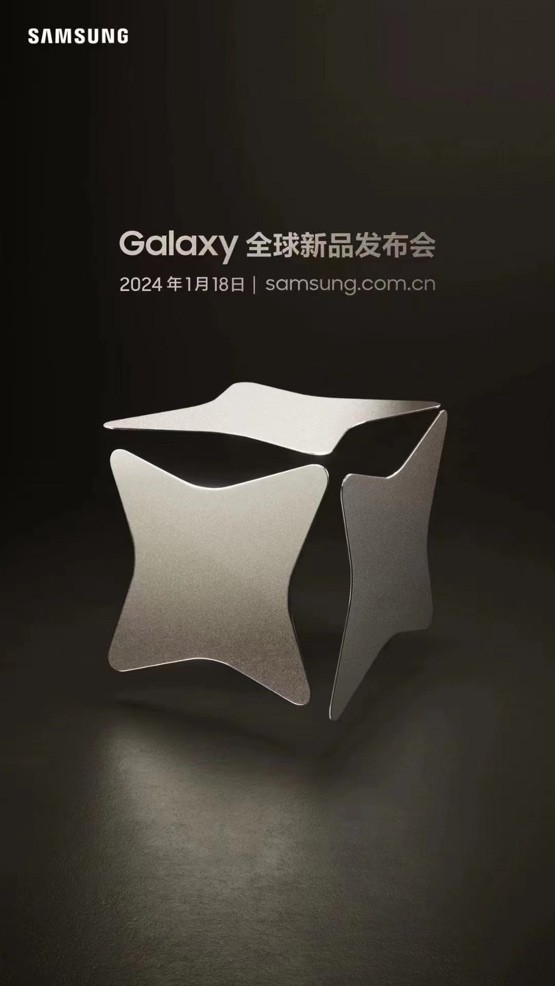 新一代Galaxy旗舰1月18日发布 新品预约登记现已开启