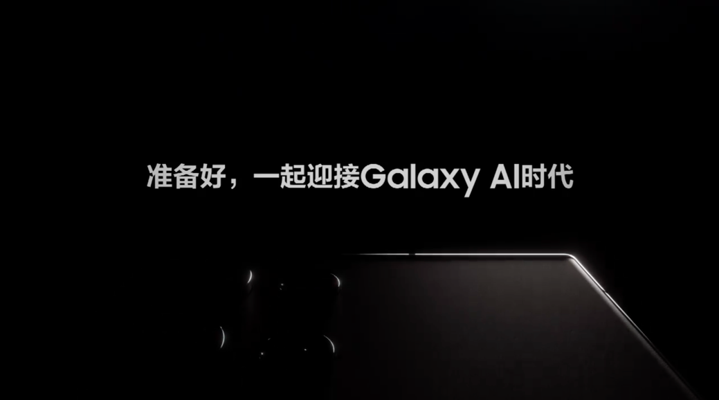 新一代Galaxy旗舰1月18日发布 新品预约登记现已开启