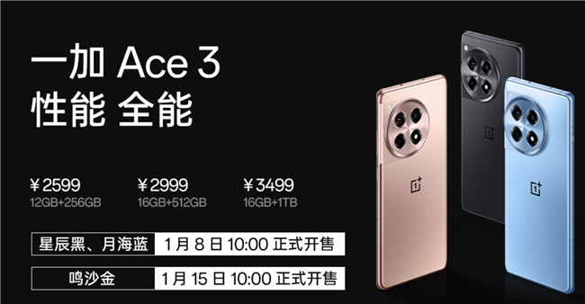 一加 Ace 3 Pop-up 快闪活动来袭，二十城掀起抢购热潮