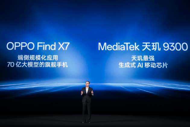 OPPO发布封神旗舰Find X7，天玑9300带来极致性能、AI、影像体验