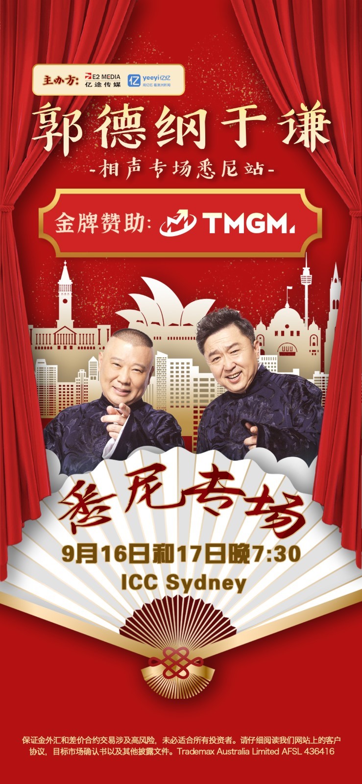 TMGM 2023年度总结，集团发展态势推背感拉满！