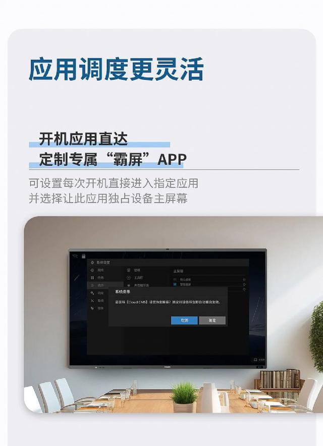 上新｜PHILIPS IWB OS R4重磅亮相：链接办公，高效协同