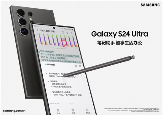 Galaxy AI集成百度文心大模型 三星Galaxy S24系列拓界AI应用场景