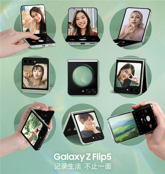 学生党必备！三星Galaxy Z Flip5引领寒假生活新潮流