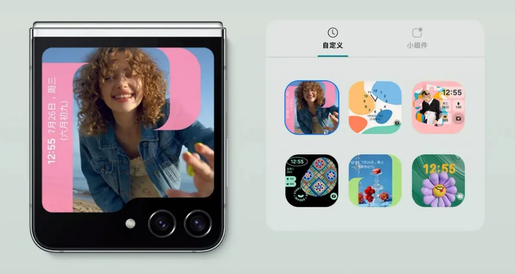 一站式便捷+个性化表达 探索三星Galaxy Z Flip5外屏的新境界