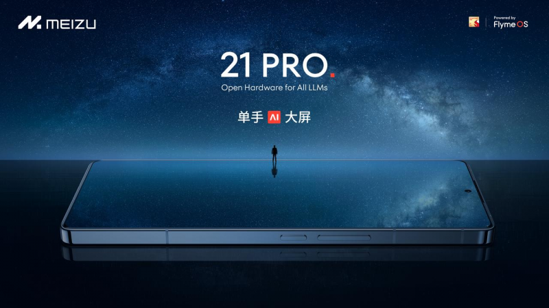 AI之战勇立潮头，魅族21 PRO发出AI时代最强音