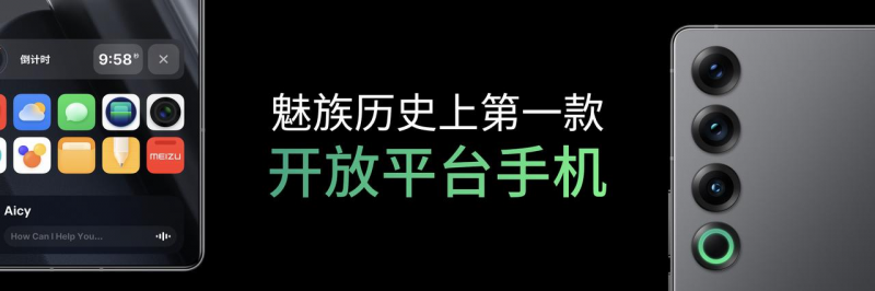 AI之战勇立潮头，魅族21 PRO发出AI时代最强音