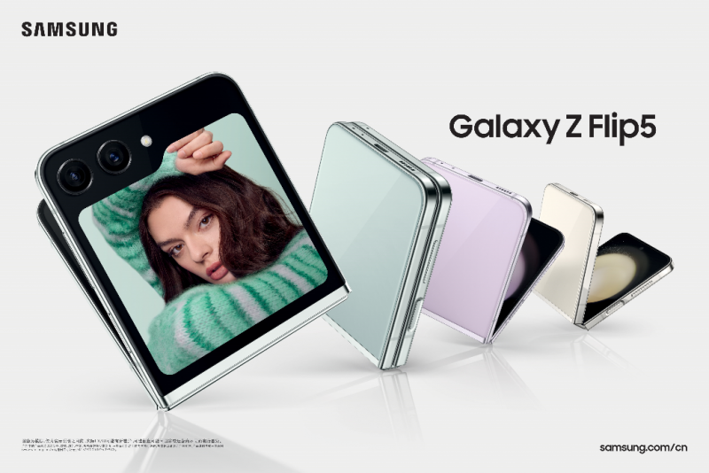时尚有型！三星Galaxy Z Flip5精致设计尽展折叠之美