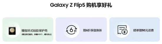  设计和功能皆出彩 三星Galaxy Z Flip5是最值得入手的折叠屏手机