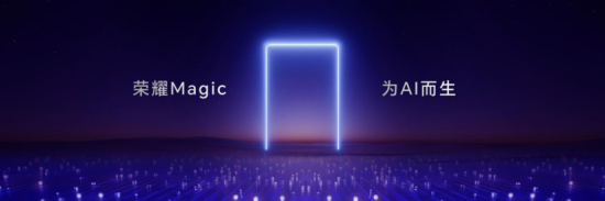 荣耀Magic6系列旗舰手机发布，AI使能的全场景战略引领行业变革