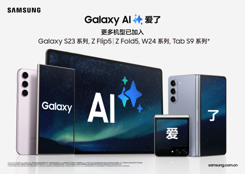 三星Galaxy Z Fold5以高效生产力 加速你的工作方式升级