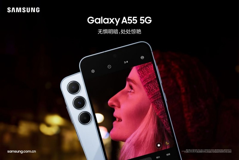 外观靓丽 体验出众 三星Galaxy A55 5G成年轻人换机新选择